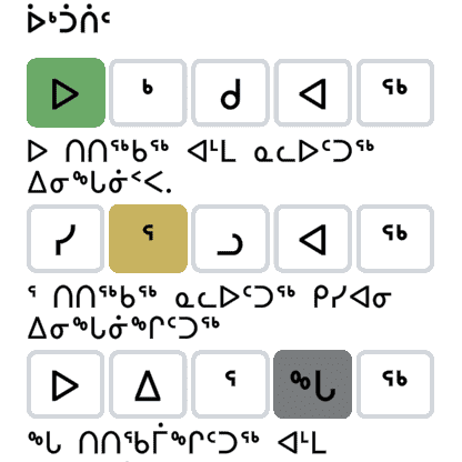 The interface of Isumakkaq video game.